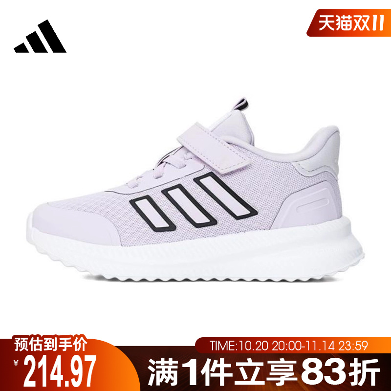 adidas阿迪达斯小童鞋X_PLRPATH EL C运动训练跑步鞋JH7197
