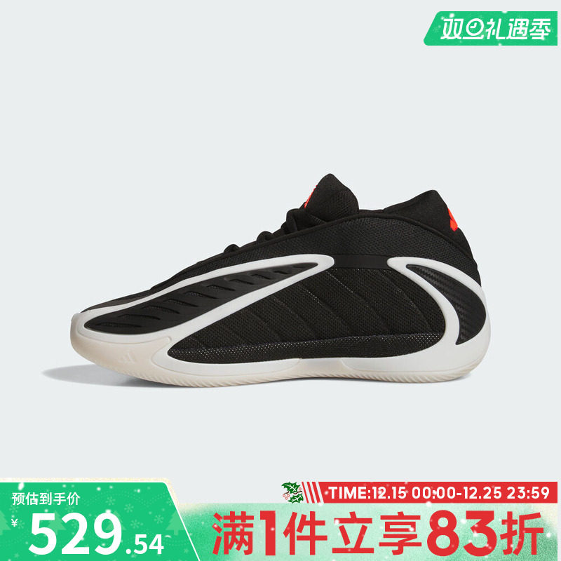 adidas阿迪达斯男鞋ANTHONY EDWARDS 2运动训练篮球鞋JS3508