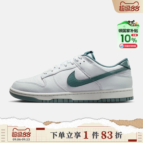 [国补]NIKE耐克男鞋DUNK LOW RETRO运动休闲鞋百搭板鞋IH1940-002