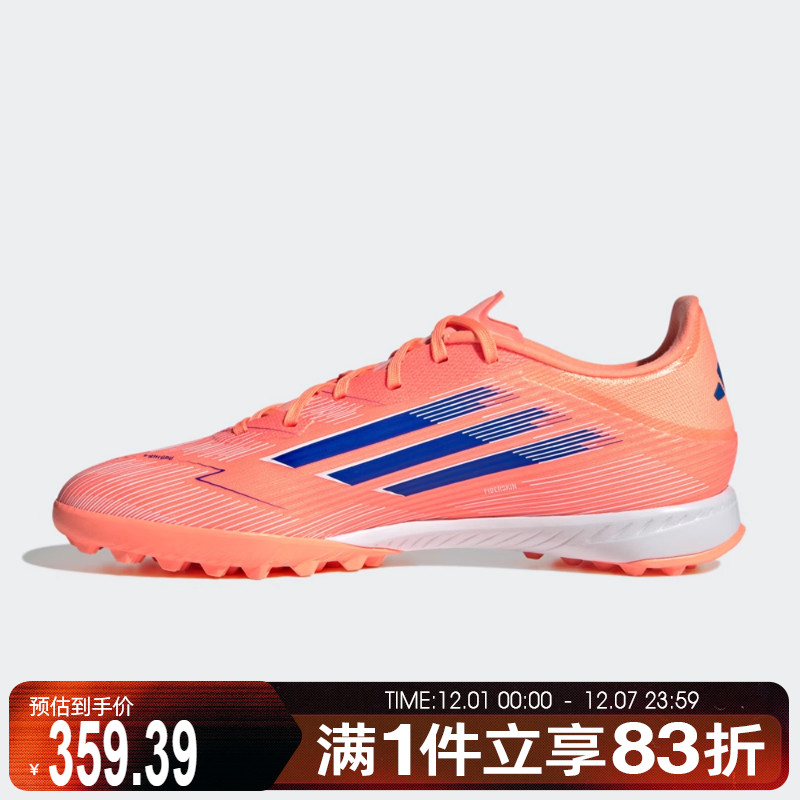 adidas阿迪达斯男女F50 LEAGUE TF碎钉运动训练足球鞋JH7723