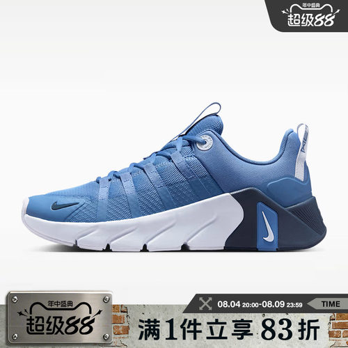 NIKE耐克男鞋FREE METCON 7运动训练鞋II7405-401