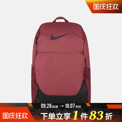 NIKE耐克男女NK BRSLA M BKPK - X运动休闲双肩包IB4408-654