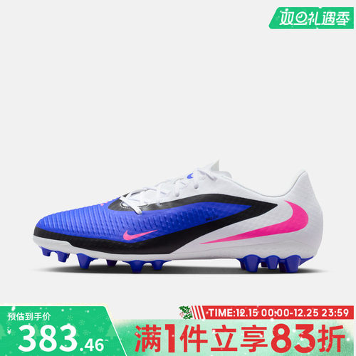NIKE耐克男鞋PHANTOM6LOWACADAG运动训练足球鞋HQ2322-446