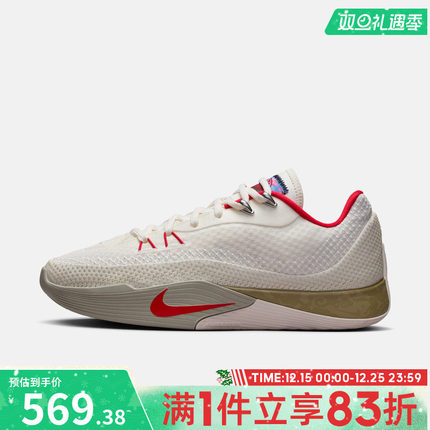 NIKE耐克男鞋NIKE S.T. FLARE EP运动训练篮球鞋IQ1128-162