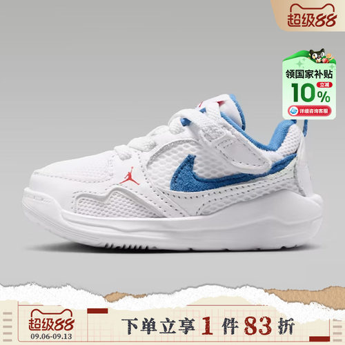 NIKE耐克婴童鞋JORDAN CMFT ERA (TD)运动训练篮球鞋HQ0508-108