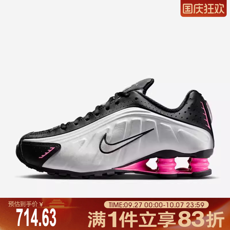 NIKE耐克女子SHOX R4气柱缓震运动鞋跑步鞋AR3565-012