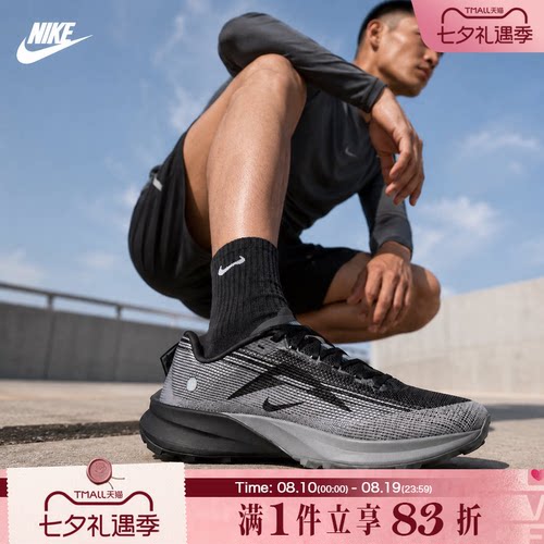 NIKE耐克男鞋NIKE TERRA KIGER 10运动训练跑步鞋FV3929-001