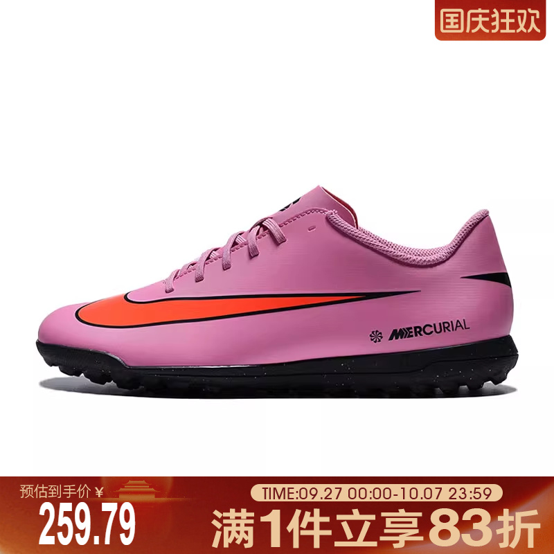 NIKE耐克男鞋VAPOR 16 CLUB TF运动训练足球鞋FQ8446-600