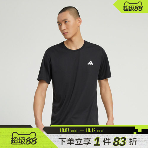 adidas阿迪达斯男子短袖健身训练跑步T恤透气运动上衣HR8727
