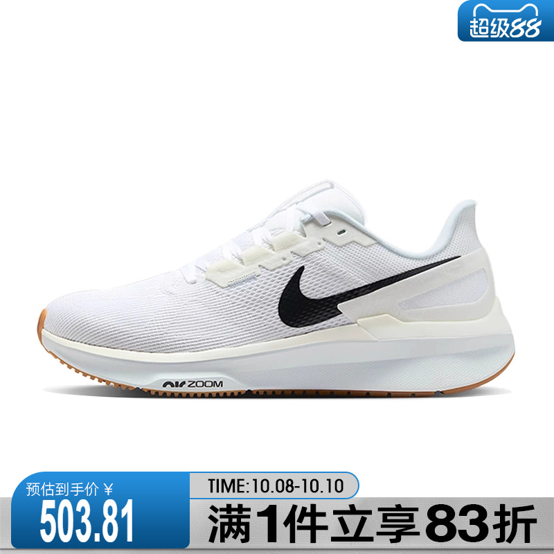 NIKE耐克男鞋AIR ZOOM STRUCTURE25运动训练跑步鞋DJ7883-114