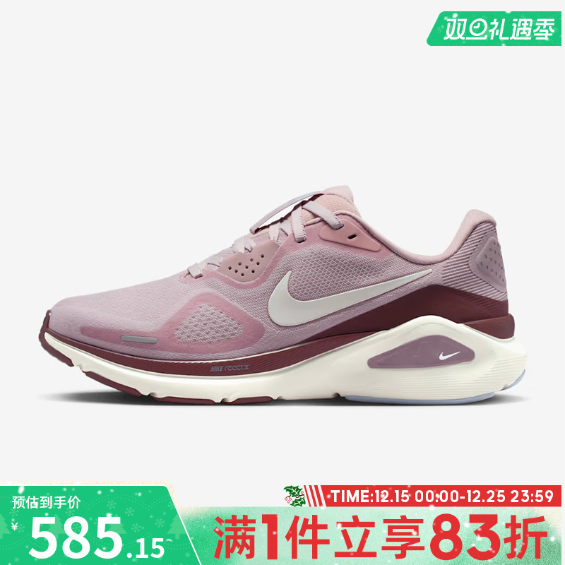 NIKE耐克女鞋W NIKE STRUCTURE 26运动训练跑步鞋HJ1101-607