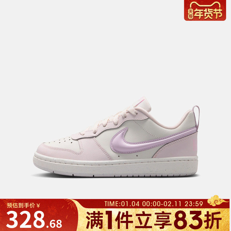 NIKE耐克大童鞋COURTBOROUGHRECRAFT(GS)休闲鞋IQ9796-151,运动鞋new,童鞋/青少年鞋,淘宝优惠券,粉丝福利购,淘宝优惠卷