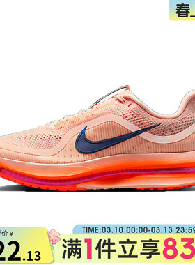 NIKE耐克男鞋NIKE PEGASUS PREMIUM运动训练跑步鞋II6308-600