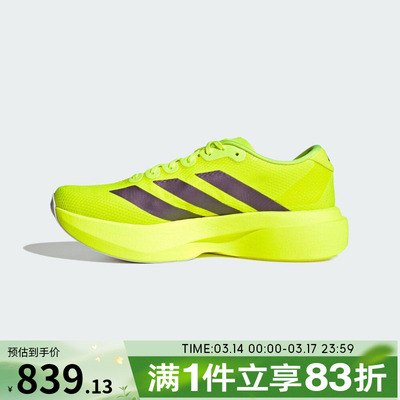 adidas阿迪达斯男子Adizero EVO SL马拉松运动竞速跑步鞋JR2024