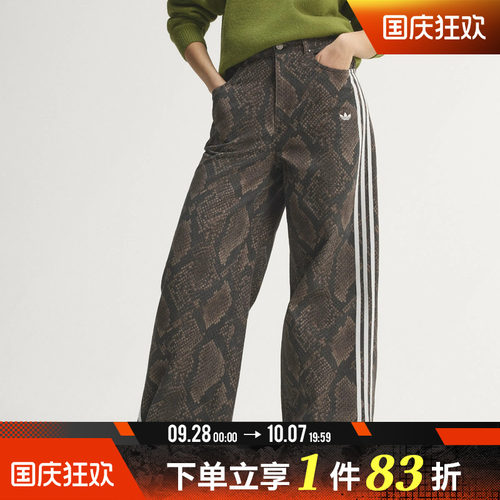 adidas阿迪达斯三叶草女子蛇纹印花运动裤宽松休闲长裤KY0631