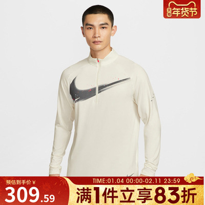 NIKE耐克男子跑步运动训练半拉链立领长袖T恤IM9357-133