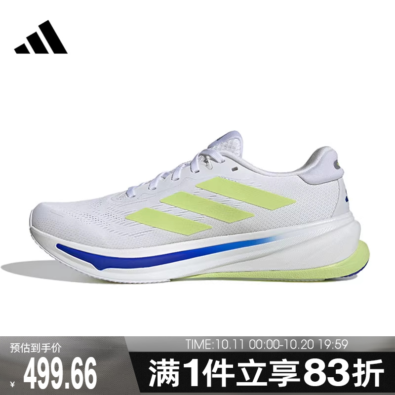 adidas阿迪达斯男鞋SUPERNOVA RISE 2 M运动训练跑步鞋IH8662