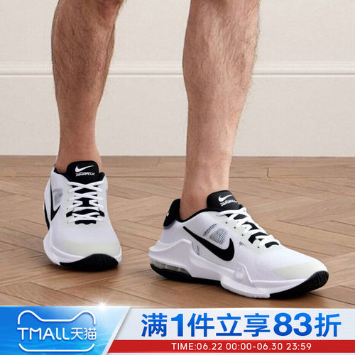 NIKE耐克男鞋AIR MAX IMPACT 4运动训练篮球鞋DM1124-103
