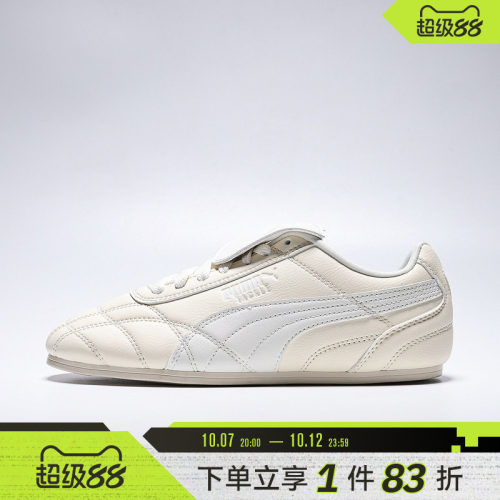 puma彪马男女Puma Tackle PRM运动休闲鞋40853503