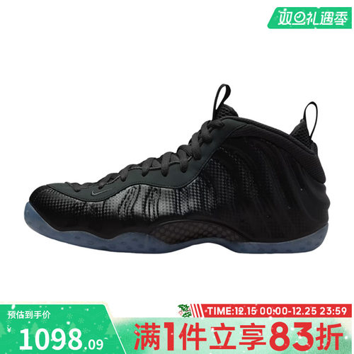 NIKE耐克男鞋AIR FOAMPOSITE ONE运动休闲鞋HF2902-002