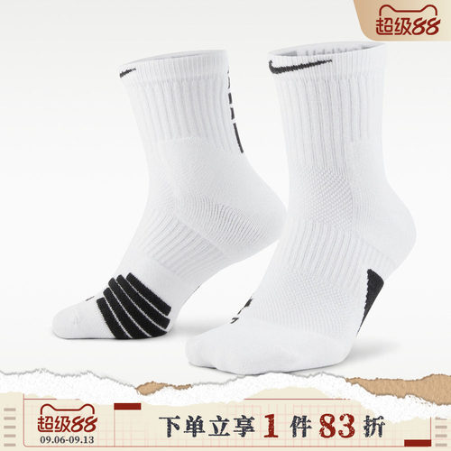 NIKE耐克男女U NK ELITE MID休闲袜子SX7625-100