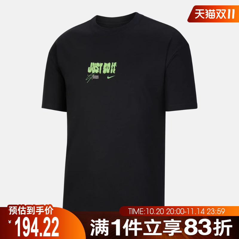 NIKE耐克男子SS TEE2 GC FAST TEE运动休闲短袖T恤IV6814-010