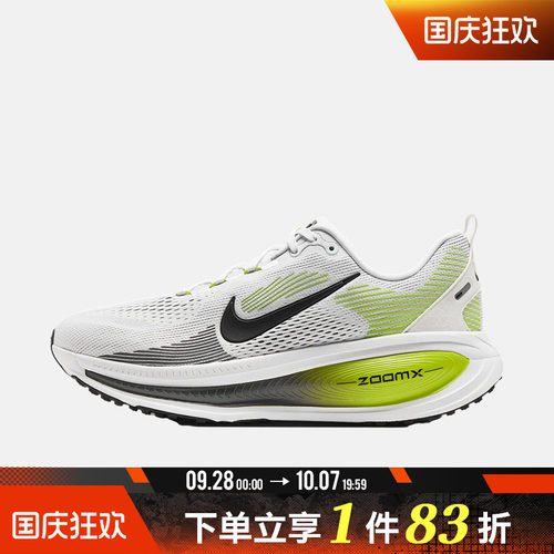 NIKE耐克男子VOMERO 18运动训练跑步鞋HM6803-116