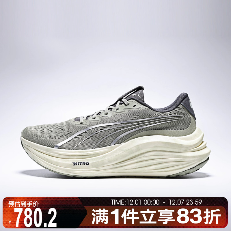 puma彪马男鞋MagMax NITRO™ Terrains运动训练跑步鞋31192201