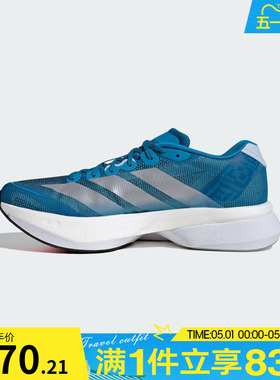 adidas阿迪达斯男鞋ADIZEROBOSTON13M运动训练跑步鞋JR4868