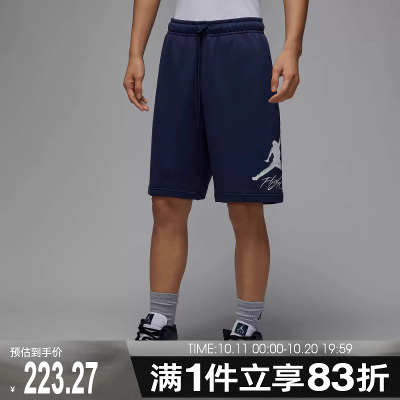 NIKE耐克男子运动休闲短裤FV7310-410