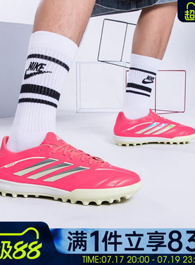 adidas阿迪达斯男女鞋COPA PURE IV PRO TF运动训练足球鞋KI0630