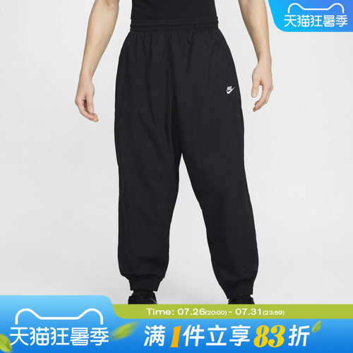 NIKE耐克男子CLUB WVN TRK PANT OS运动休闲长裤HQ6115-010