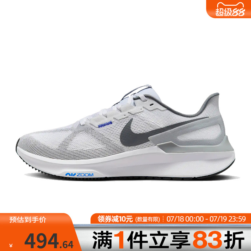 NIKE耐克男鞋NIKEAIRZOOMSTRUCTURE25运动训练跑步鞋DJ7883-111