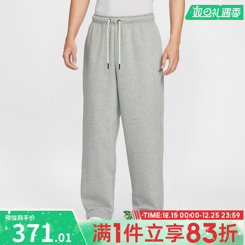 NIKE耐克男子篮球运动训练休闲直筒针织长裤IM6334-063