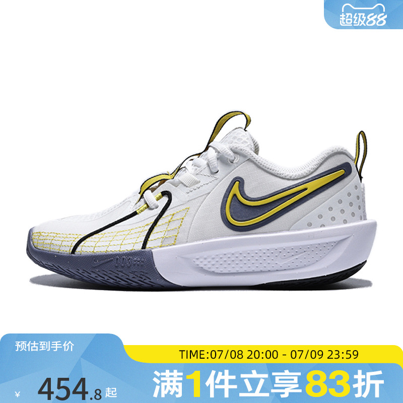 NIKE耐克大童鞋G.T. CUT 3 SE (GS)运动训练篮球鞋HJ3903-101