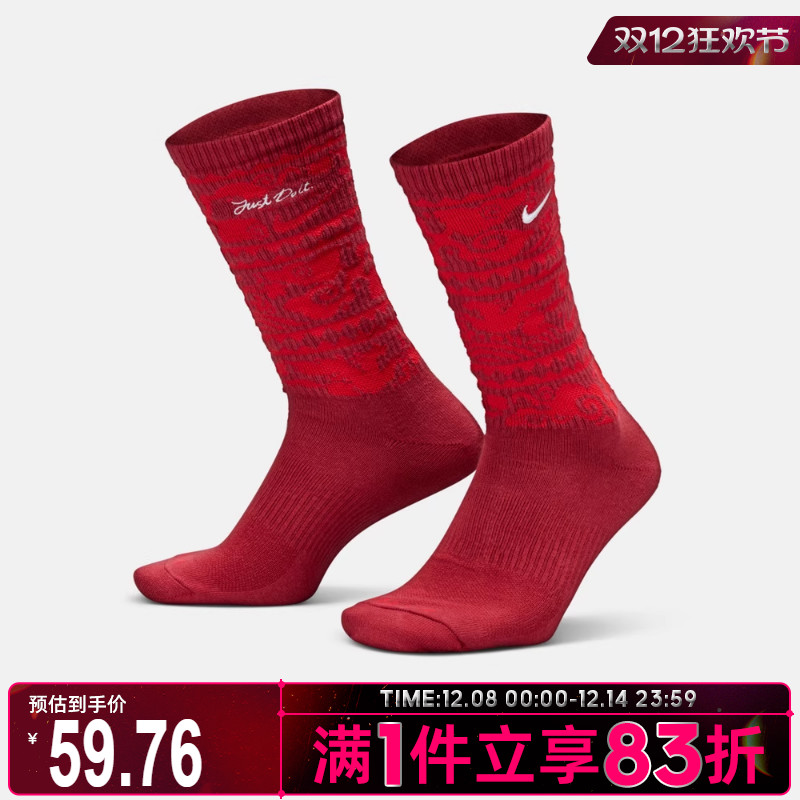 NIKE耐克男女休闲袜子IH8624-612