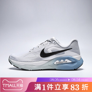 NIKE耐克男鞋STRUCTURE PLUS时尚缓震运动训练跑步鞋HQ3048-004