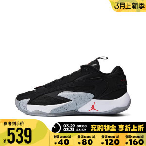 nike耐克2024年新款男子JORDAN LUKA 2 PF实战篮球鞋DX9012-006