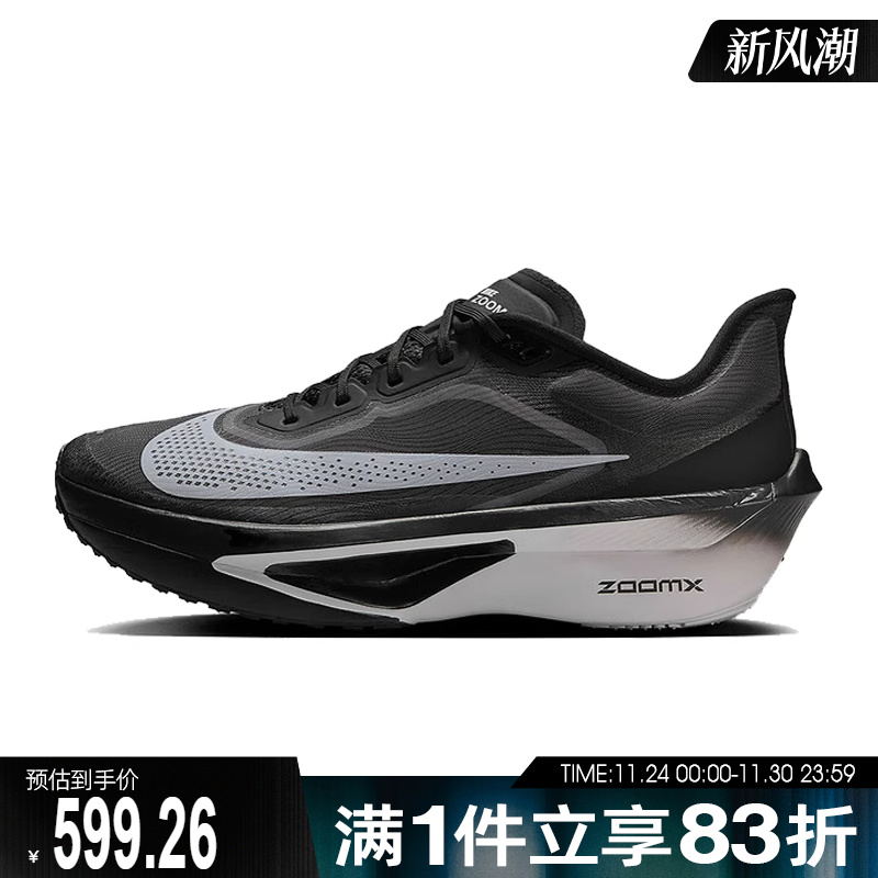 NIKE耐克男鞋ZOOM FLY 6黑色休闲运动训练软底跑步鞋FN8454-001