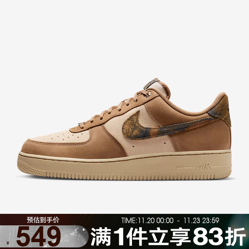 NIKE耐克男鞋AIR FORCE 1 '07运动休闲鞋IO9803-200