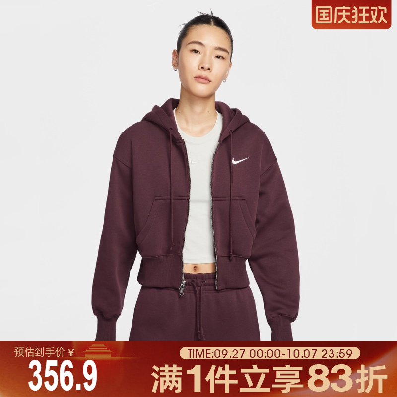 NIKE耐克女子AS W NSW PHNX FL运动健身夹克外套HV2427-652