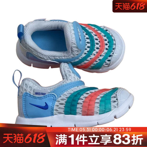 NIKE耐克婴童鞋DYNAMO FREE BR 2 (TD)运动休闲鞋IV0524-001
