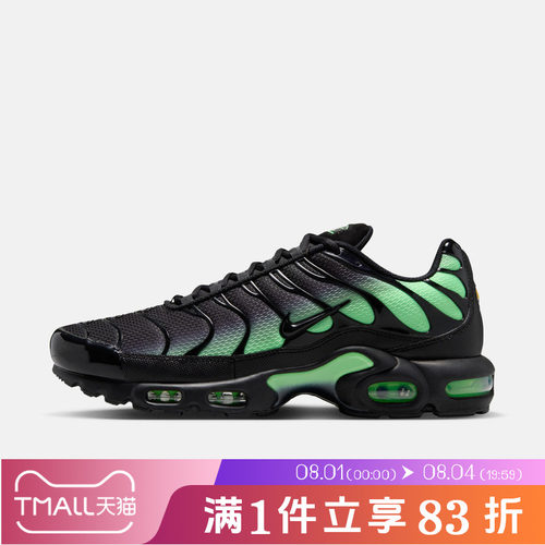 NIKE耐克男鞋秋季气垫鞋AIR MAX PLUS运动缓震运动鞋DM0032-043