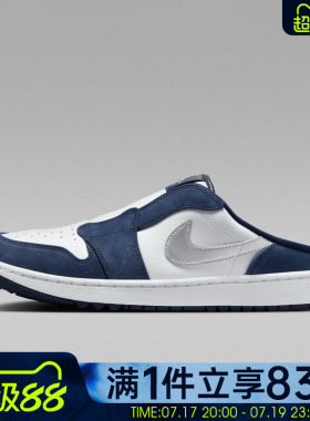 NIKE耐克男鞋AIR JORDAN MULE运动休闲鞋FJ1214-102