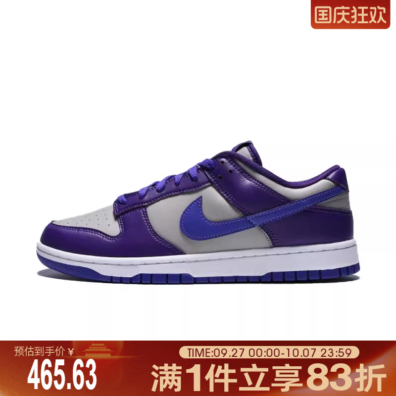 NIKE耐克男鞋DUNK LOW RETRO运动休闲鞋HF5441-005