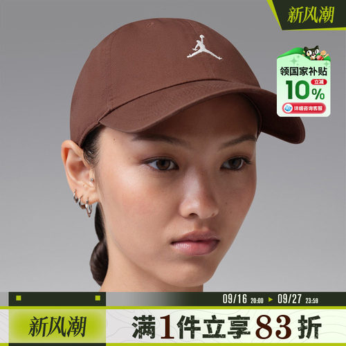 NIKE耐克男女U J CLUB CAP US CB WSH JM运动休闲帽子HQ1963-265