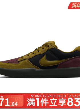 NIKE耐克男子SB FORCE 58运动休闲鞋滑板鞋DV5477-008