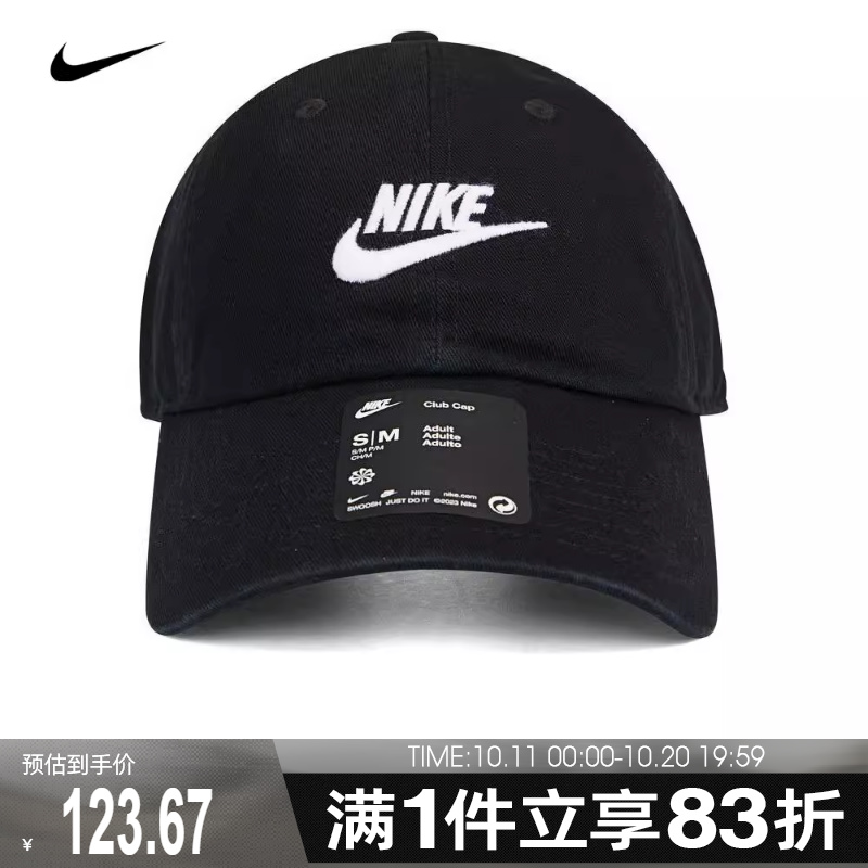 耐克男女款帽子FB5368-011