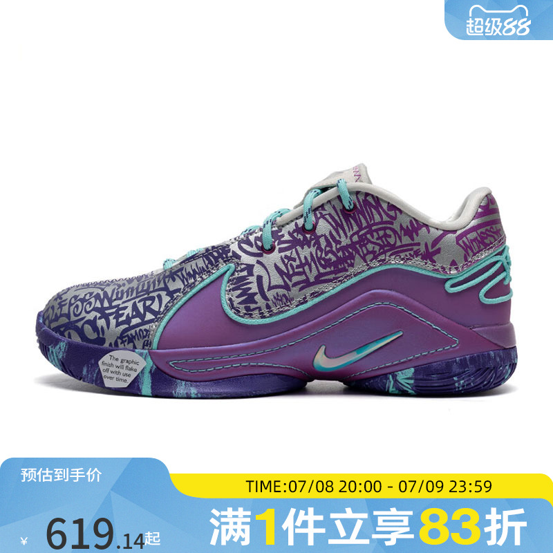 NIKE耐克大童鞋LEBRONSPLITVINTAGE运动训练篮球鞋IF8254-001