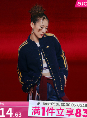 Adidas阿迪达斯三叶草新年款中式男子外套针织开衫宽松上衣KR5064